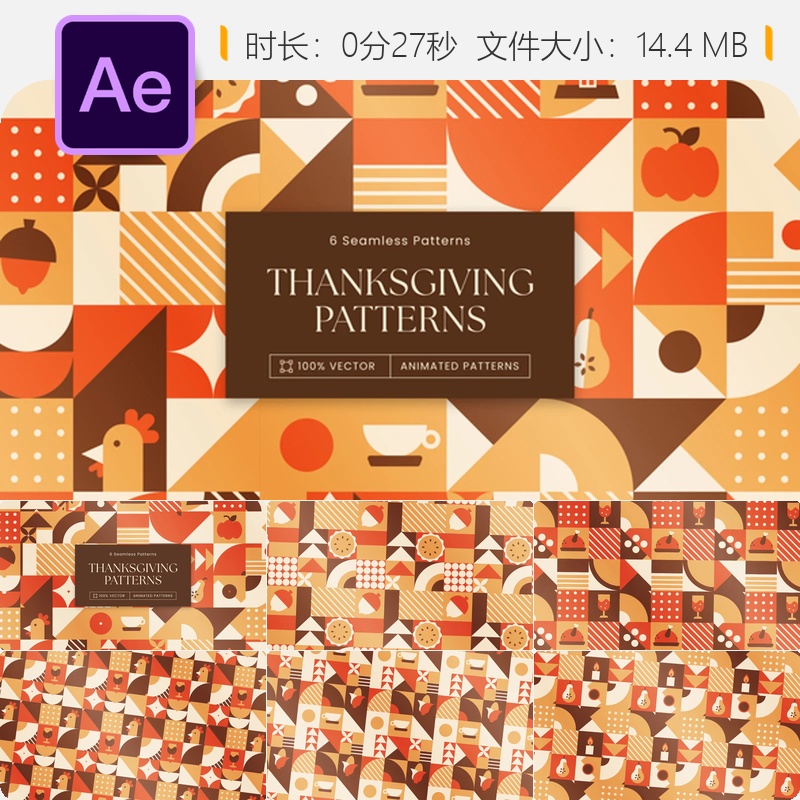 感恩节动画背景图案AE模板秋季节日循环背景效果动画素材设计
