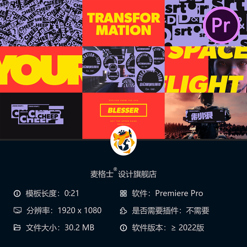彩色文字运动开场PR模板动态排版动画视频片头制作4K高清特效