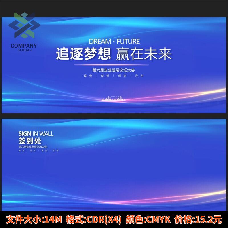 简洁深雅蓝色科技招商会议论坛峰会启动式背景主视觉素材模版