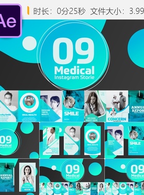 医疗诊所IG垂直竖屏AE模板绿色简洁医生牙医宣传视频动画特效