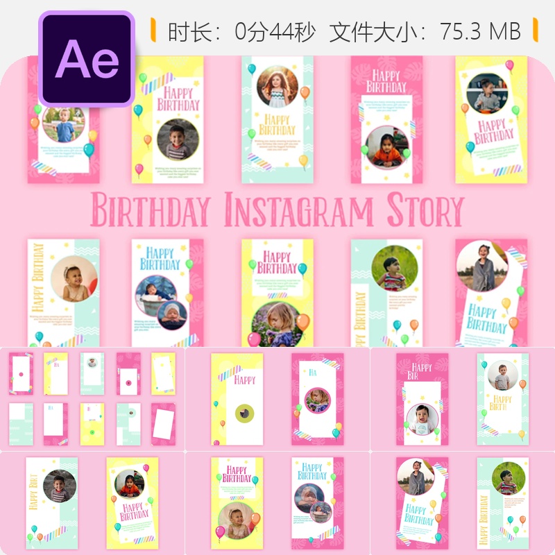 卡通儿童生日庆祝AE模板彩色动画开场视频宝宝派对男孩相册专辑