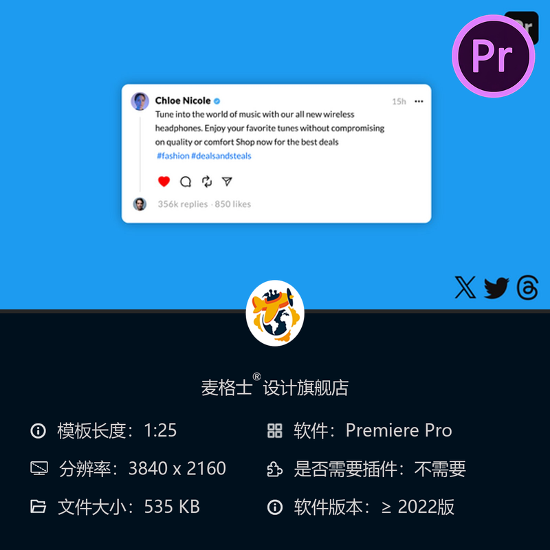 X推特社交平台线程帖子UI动画设计PR模板4K动态评论表情元素集