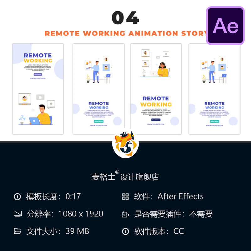 远程办公员工二维角色动画AE模板手机竖版垂直设计居家办公场景