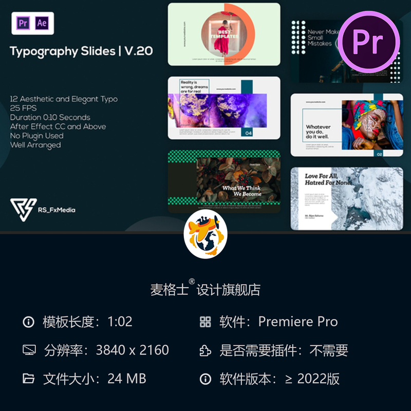 现代动态极简排版时尚广告PR模板企业宣传商业促销动画设计作品
