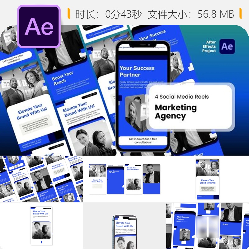 社交媒体AE模板数字营销机构产品宣传竖版视频动画特效展示片