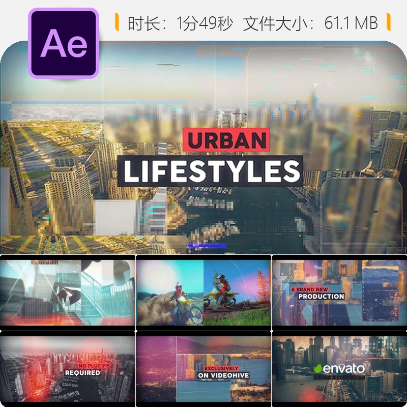 都市生活AE模板时尚动态视频开场城市景观快节奏品牌宣传片制作