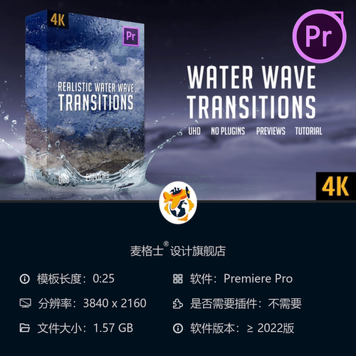 4K真实海浪转场PR模板 海洋泡沫波浪海滩夏日浪漫转场效果合集