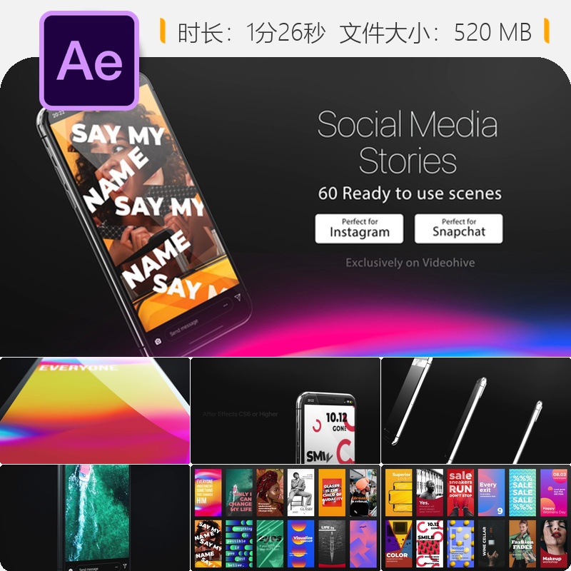 Instagram故事AE模板社交媒体广告垂直视频促销包设计套装