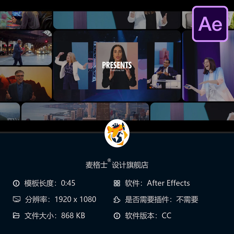 动态企业活动AE模板会议培训演讲开场视频展示商务会议宣传片