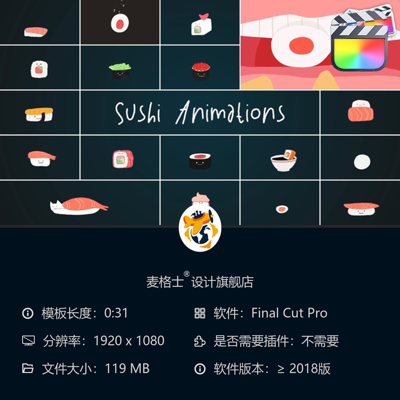 FCPX日式寿司MG动画模板 彩色手绘2D卡通鱼美食短视频动态元素