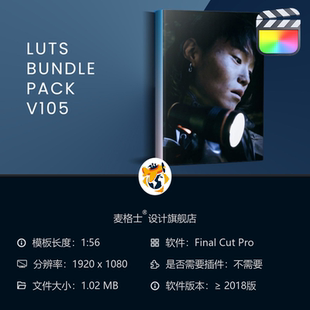 FCPX专业电影级调色LUTs预设包 支持航拍画面与达芬奇调色方案