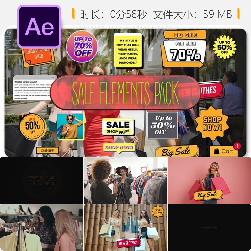 AE模板时尚促销元素包4K动画素材黑五折扣节日气球徽章广告横幅