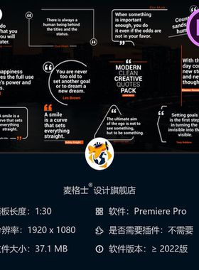 PR模板蓝色企业风简洁大号引号动画明亮长文本字幕效果