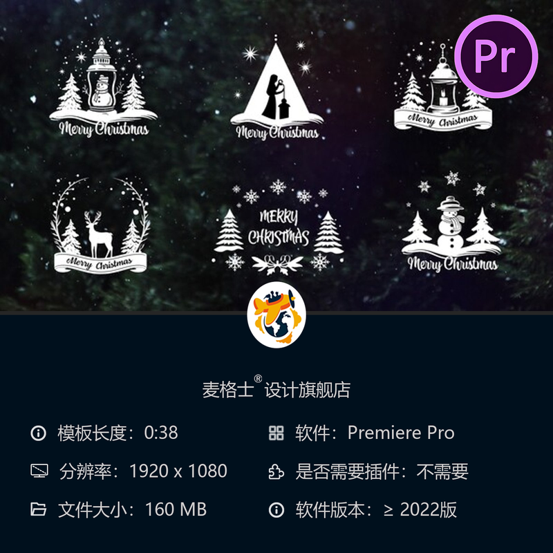 圣诞节日PR模板动态品牌徽章贺卡动画标签圣诞花环文字特效设计