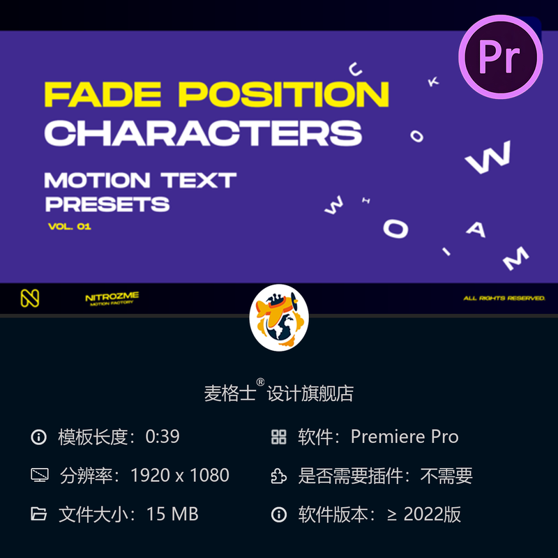 PR模板动态文字淡入淡出位置预设动画效果运动合集排版转场特效