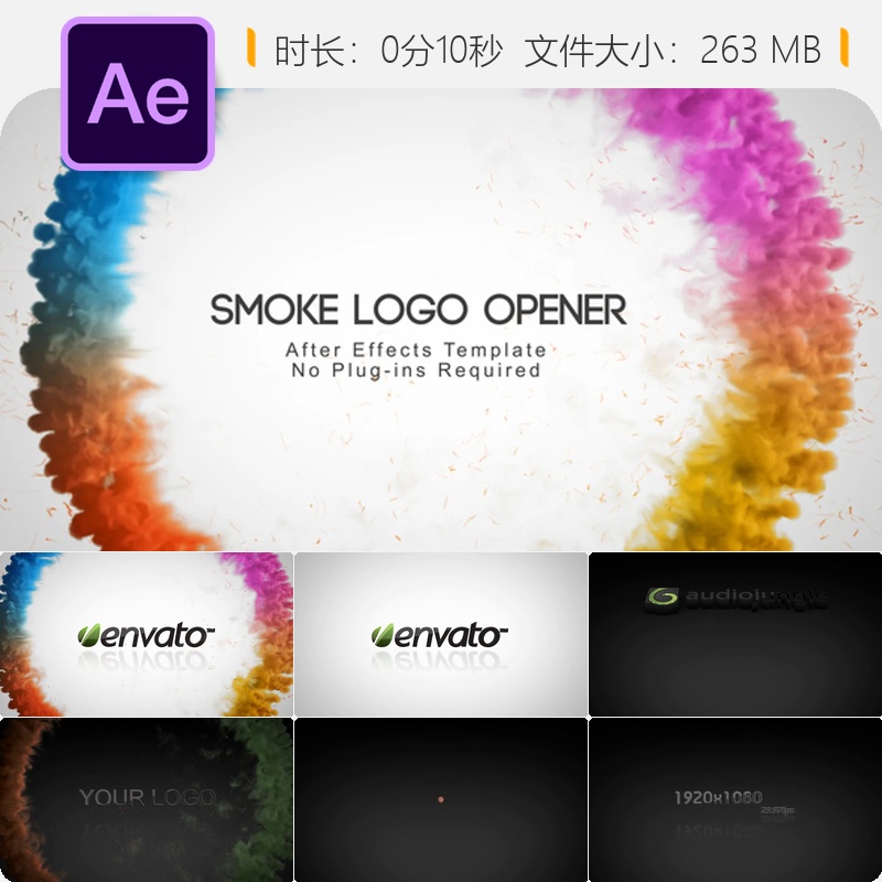 烟雾LOGO开场AE模板超自然3D标志动画片头特效视频制作素材包