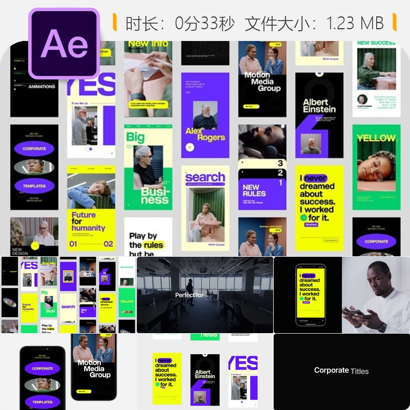 企业品牌动态AE模板社交媒体动画设计包黄色主题可靠安静风格