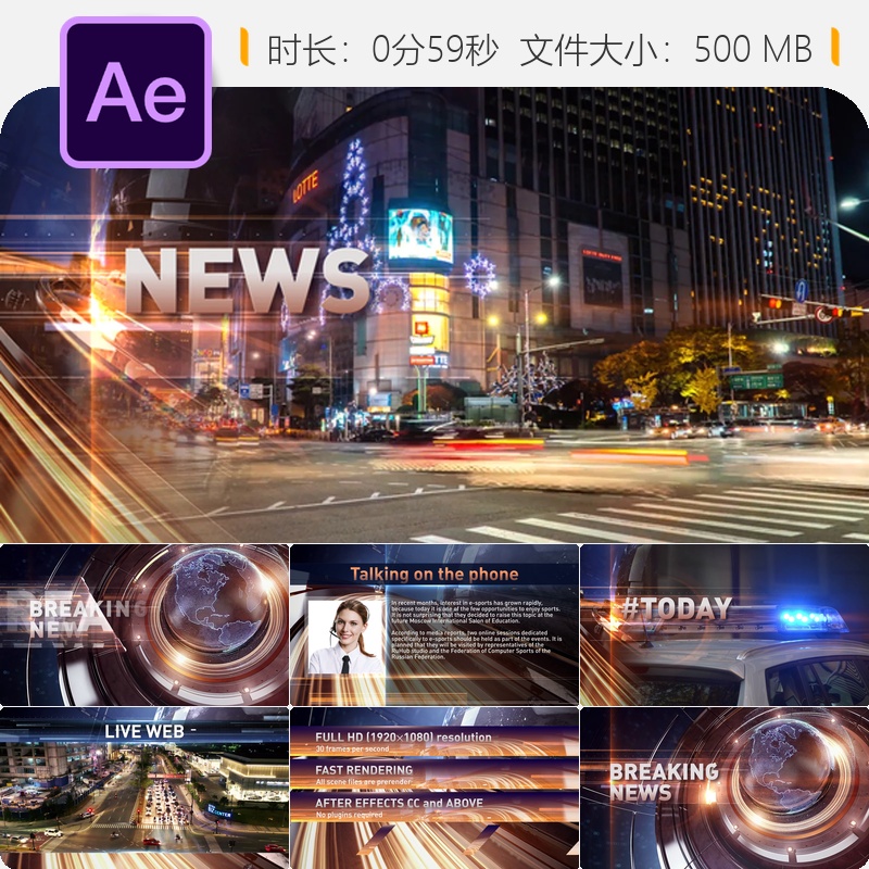 AE模板新闻广播合集装玻璃质感片头企业频道标识动画4K高清素材