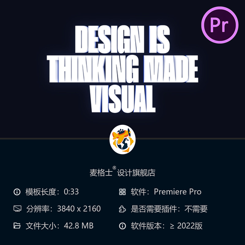 PR专业动态文字动画模板4K高清创意设计AE特效PR视频模板