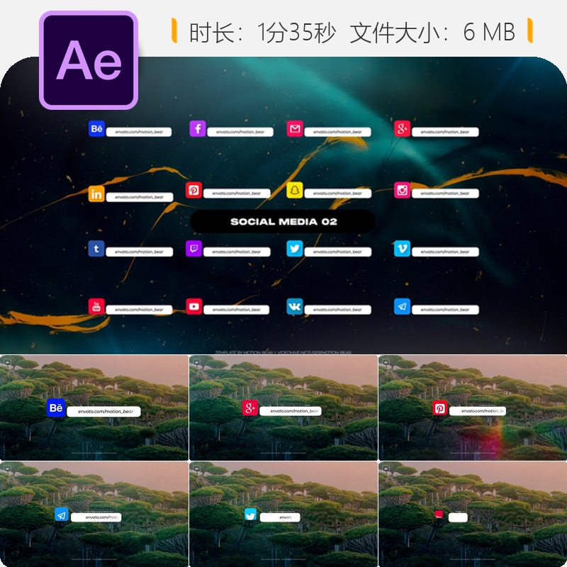 社交媒体AE模板简洁动画社交媒体元素动画社交媒体模板设计制作