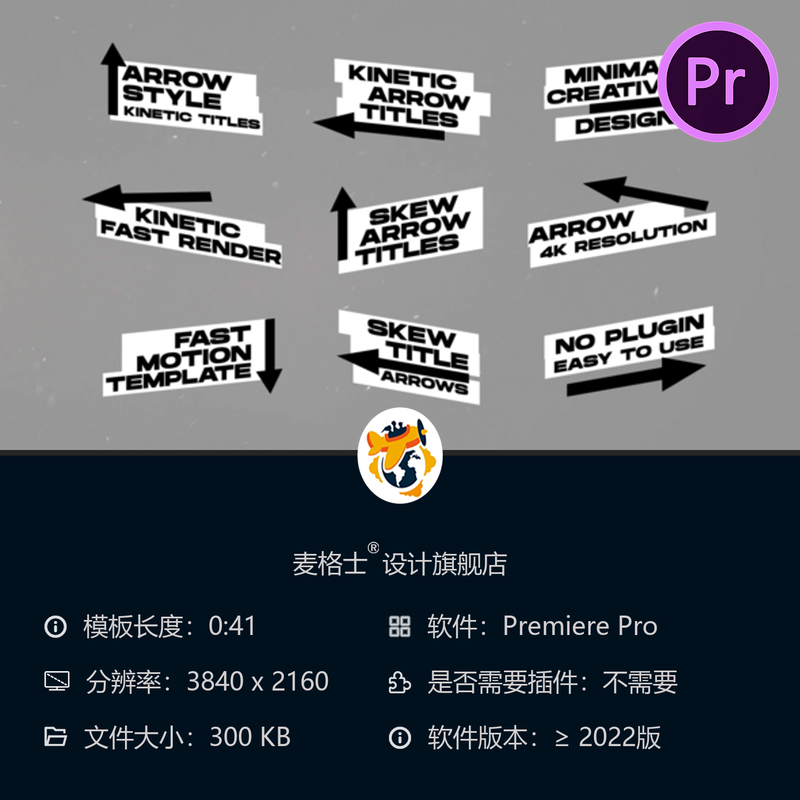 动态箭头PR模板简约科技感文字动画包装特效制作素材合集合集库