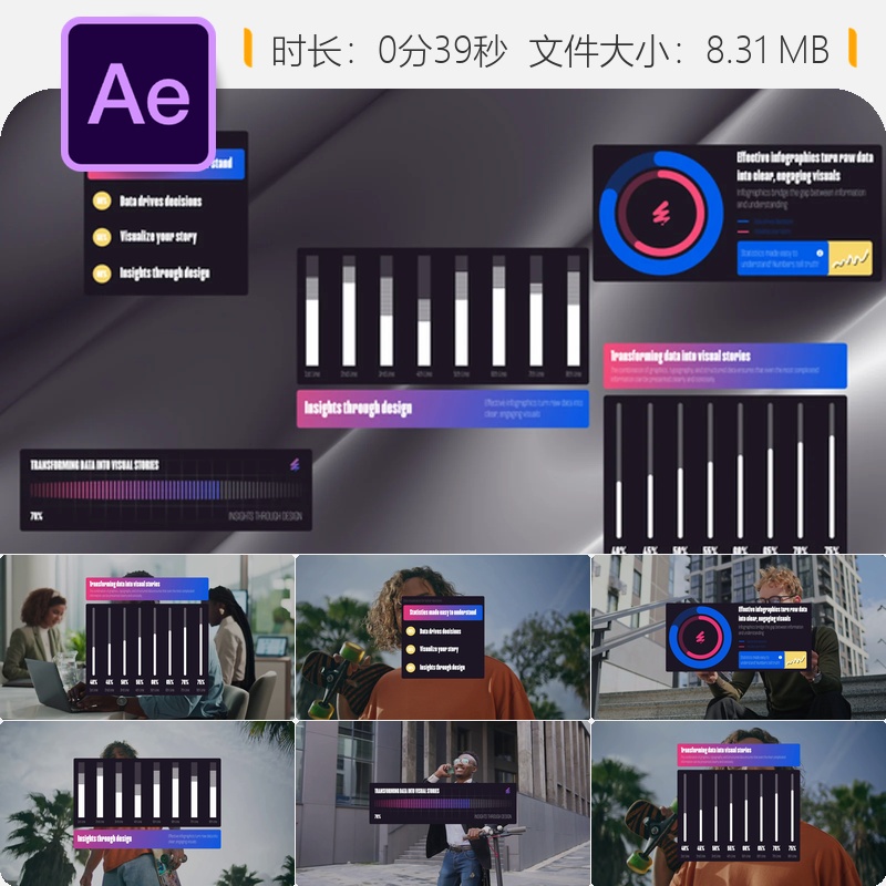AE模板信息图表工具包3D图形数据分析商业演示统计进度管理界面