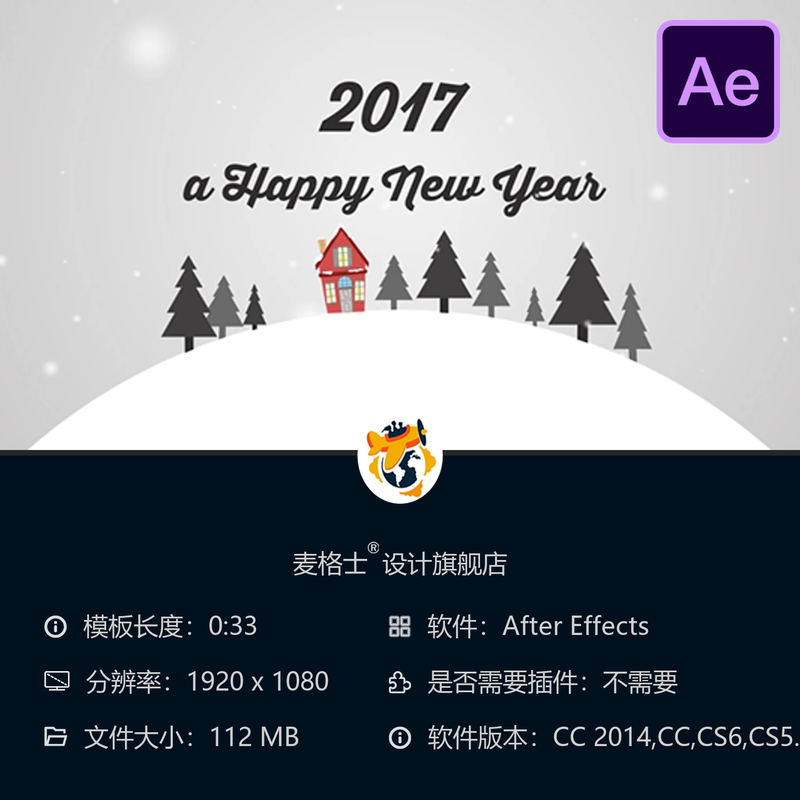 圣诞节日AE模板扁平化倒计时LOGO动画片头视频贺卡制作素材合集