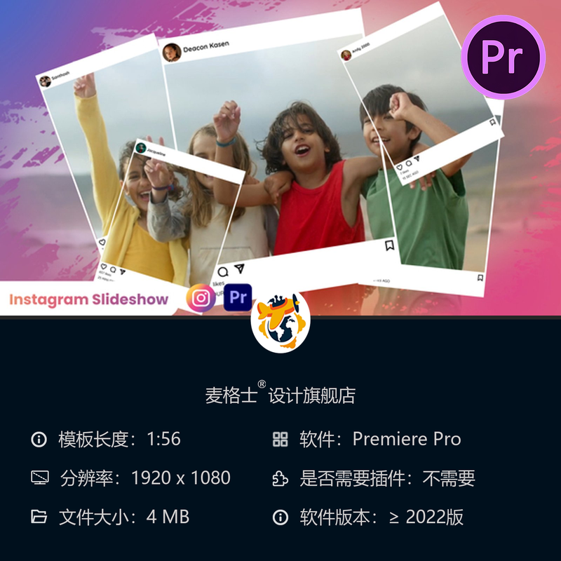 Instagram商业广告幻灯片PR模板可编辑动画故事AE模板免费下载