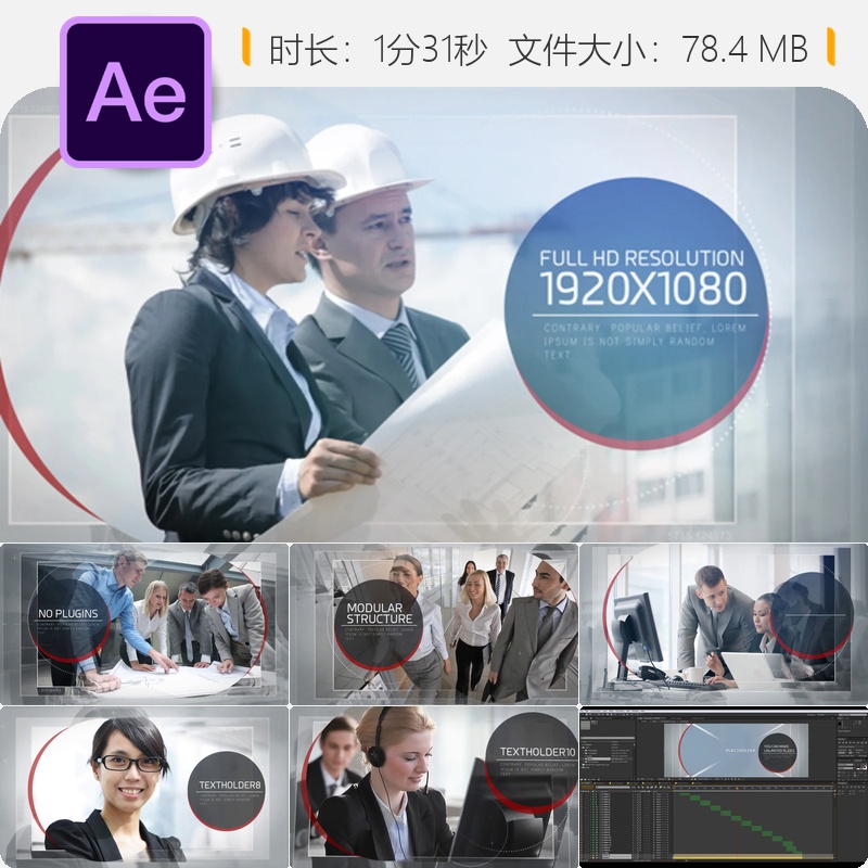 现代企业简约视差AE模板公司产品展示动画商务演示视频制作设计