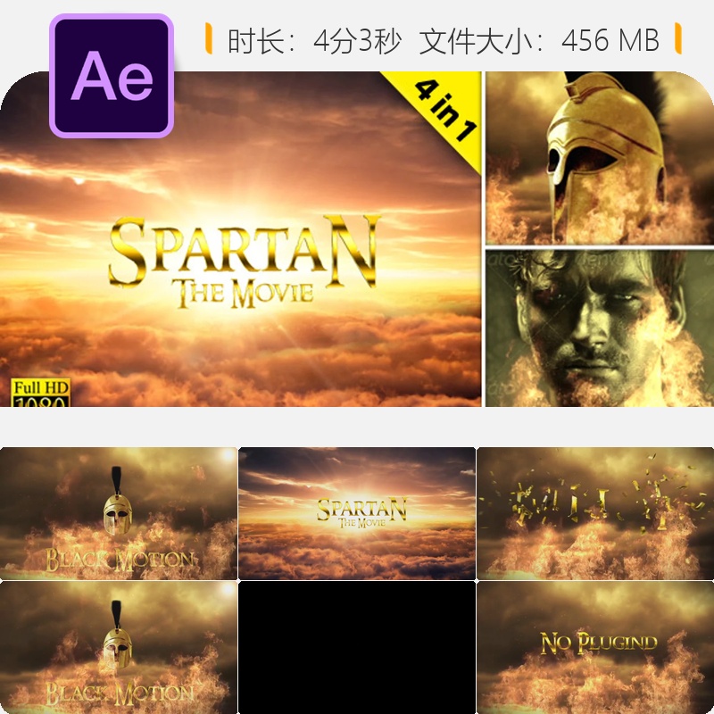 斯巴达战士头盔火焰战争电影AE片头模板黄金史诗电影开场特效