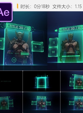 HUD 3D Profiles 2 AE模板未来科技数字显示增强现实界面动画