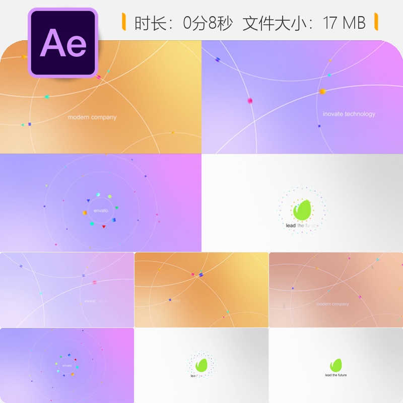 多彩圆形企业标志AE模板优雅创意广播级4K高清LOGO动画展示片