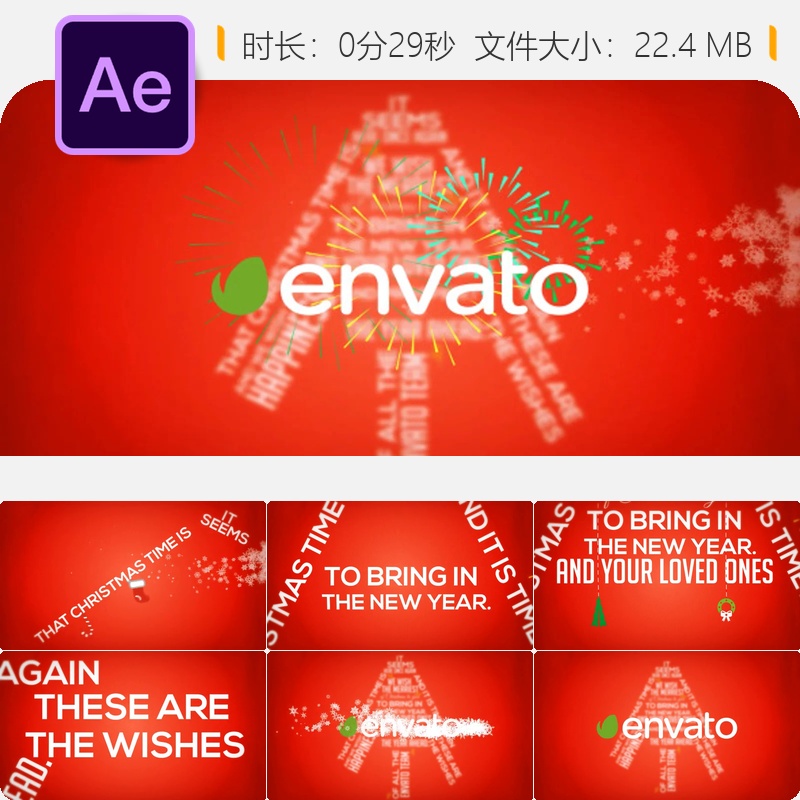 动态文字圣诞贺卡AE模板节日问候视频片头圣诞老人新年祝福动画
