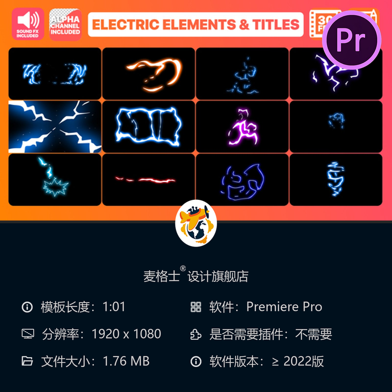 炫酷电力元素转场动画PR模板 闪电能量特效文字动态效果合集包