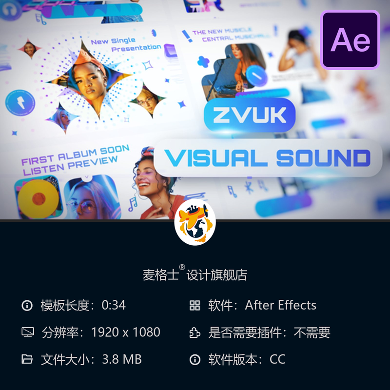 Zvuk Visual Sound AE模板电子音乐动态发光效果未来科技宣传视频