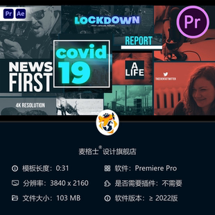 新冠疫情宣传片PR模板优雅开场动画影视预告片4K高清纪录片片头