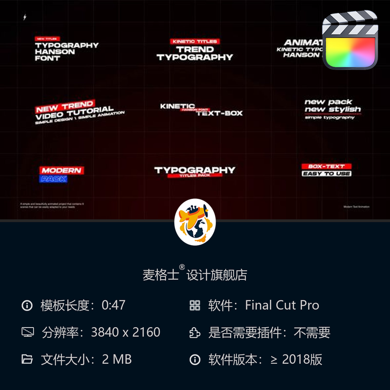 现代动态文字模板FCPX与Apple Motion专业MG动画短视频制作