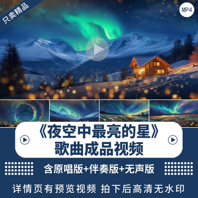 夜空中最亮的星动画背景素材