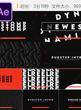动态AE模板Dubstep开场动画企业广告快节奏黑金风格震撼视觉特效