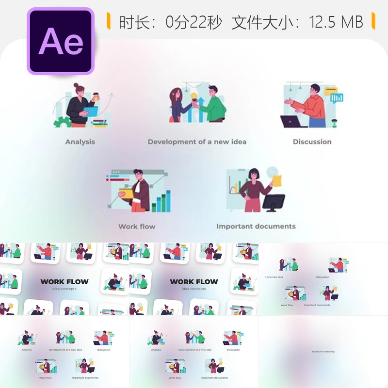 扁平化工作流程动画AE模板时钟灯泡概念分析bodymovin电脑讨论板