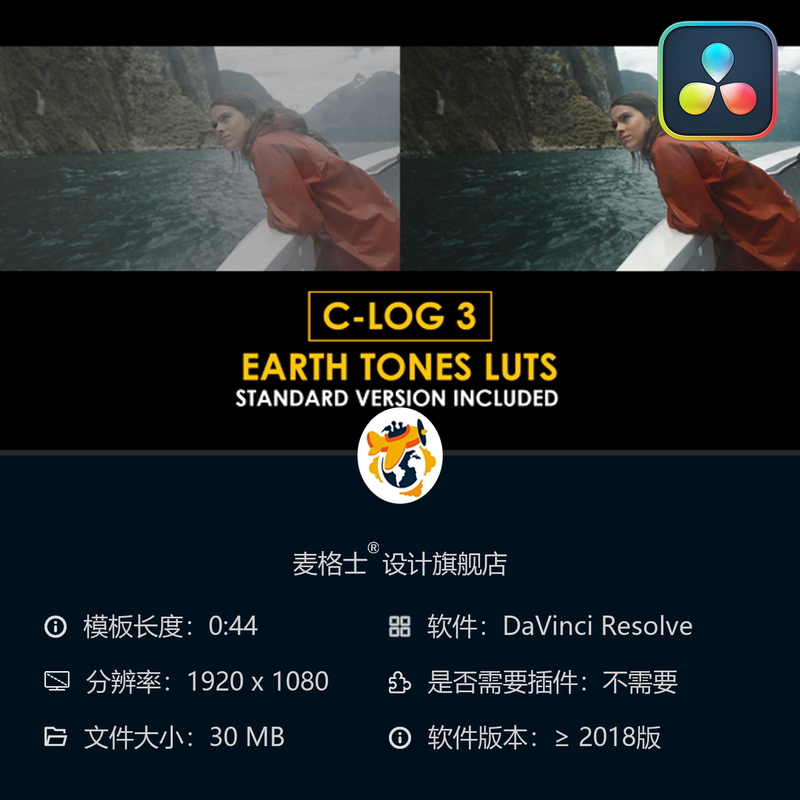达芬奇 CLog3电影感调色LUT预设 航拍影视风格色彩配置