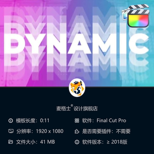FCPX动态渐变LOGO动画短视频开场模板蓝色炫彩MG动画时尚 风格