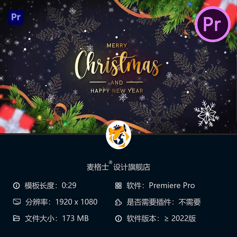 圣诞快乐文字展示2024 PR模板圣诞节倒计时烟花贺卡动画特效片