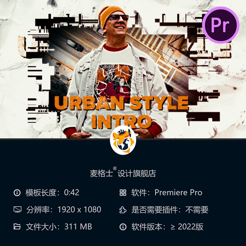 都市时尚动态开场PR模板现代涂鸦故障电影感片头时尚宣传视频