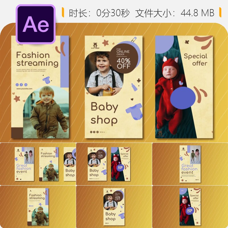秋季童装促销AE模板婴儿推车时尚广告创意视频儿童趣味动画片