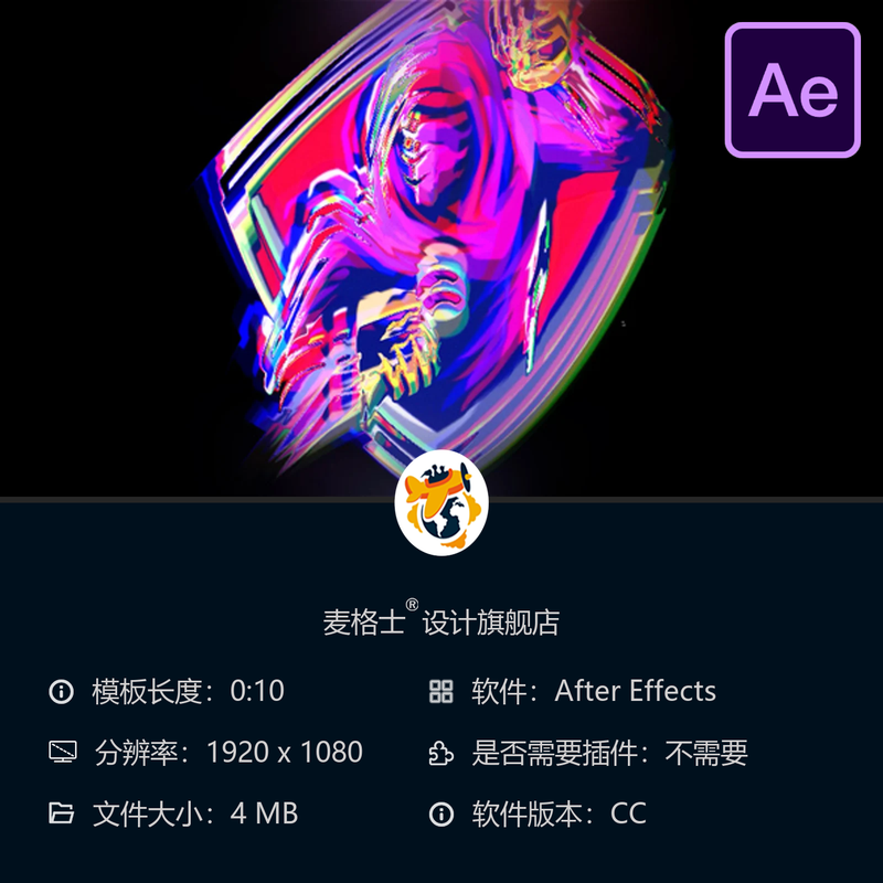 AE模板3D故障LOGO动画霓虹光效科技感企业标志片头AE工程文件