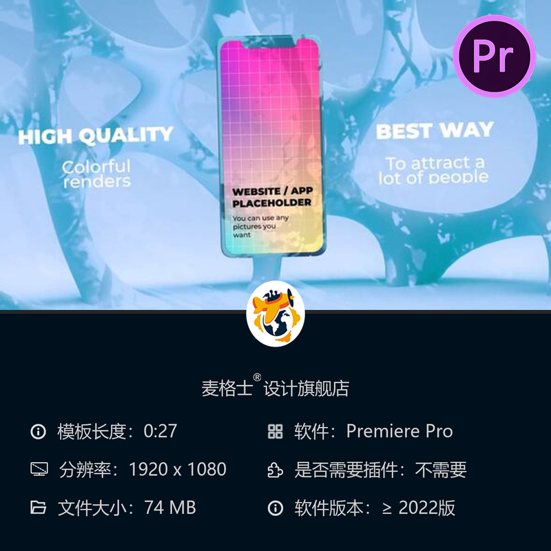 精美应用网站PR模板彩色极简3D广告动画iPhone展示Mac应用商店
