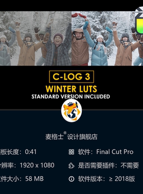 佳能CLog3冬季电影调色LUT预设 支持FCPX达芬奇专业色彩配置文件