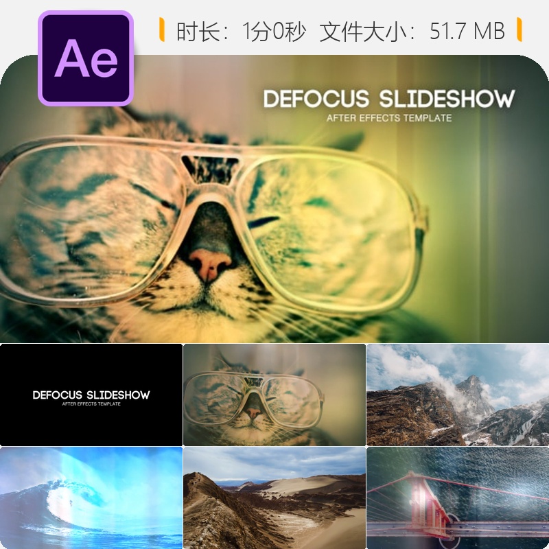 AE模板散焦相册优雅光效拼图视差景深4K视频展示动画模板