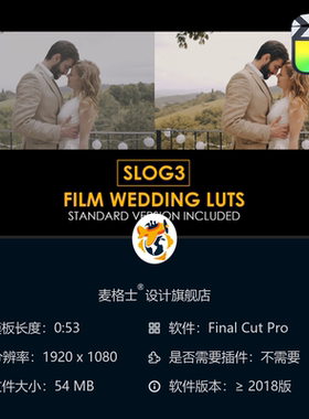 Slog3电影婚礼胶片感调色预设与标准LUT合集 Final Cut Pro专用